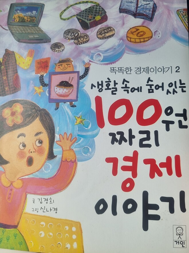 버블:부의대전환