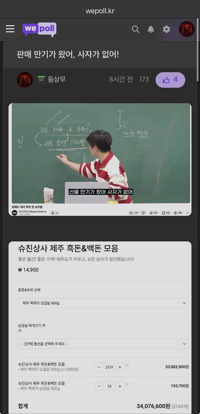 혹시 징계 받아 본분 자랑좀 해보셈.