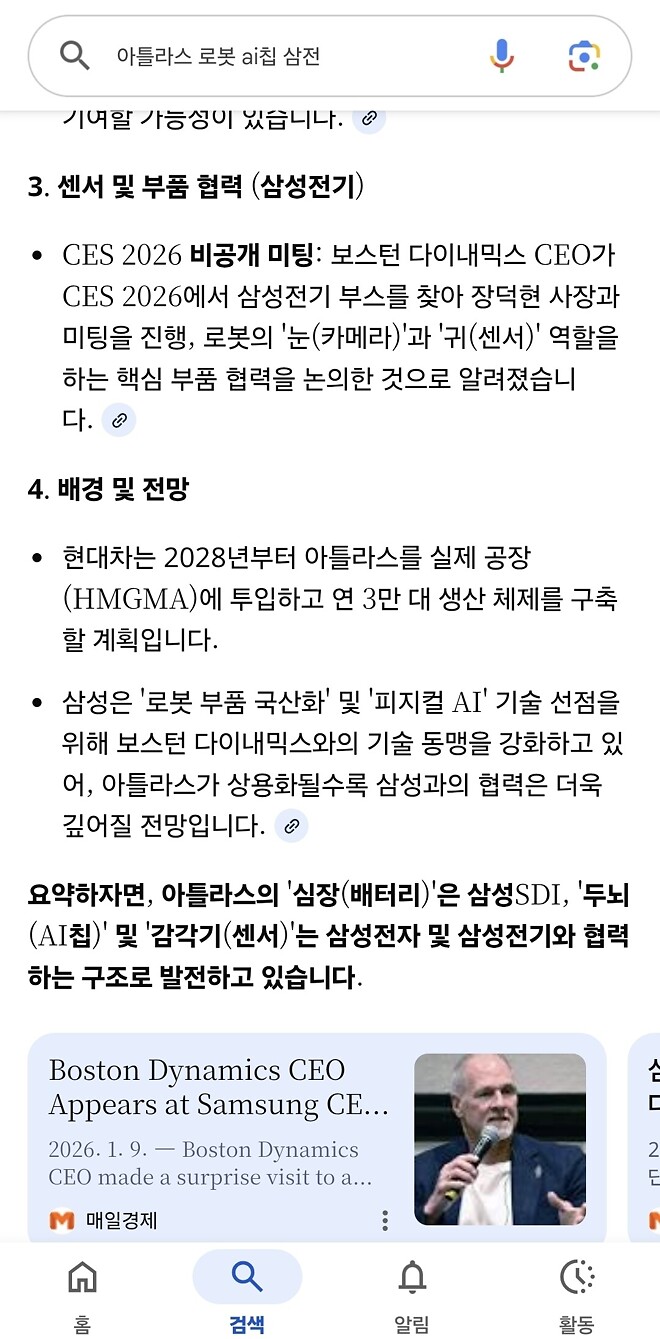 이게 왜 삼전 쪽에 올라오는거임?