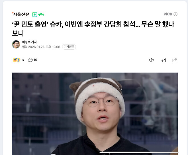 슈카형 언제 또 청와대를 갔다오셨대!???