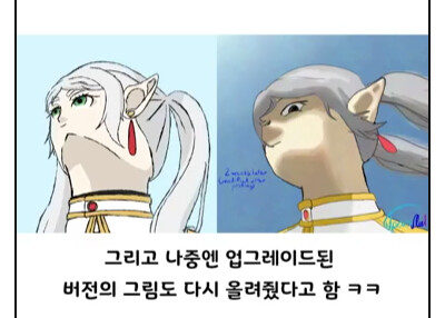 인스타펌) 밈이 된 그림을 애니로 만든 제작사