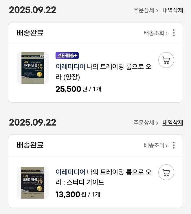 나의 트레이딩룸으로 오라