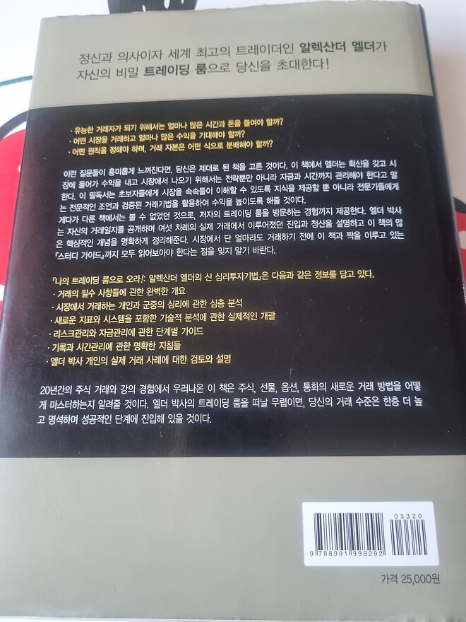 나의 트레이딩룸으로 오라