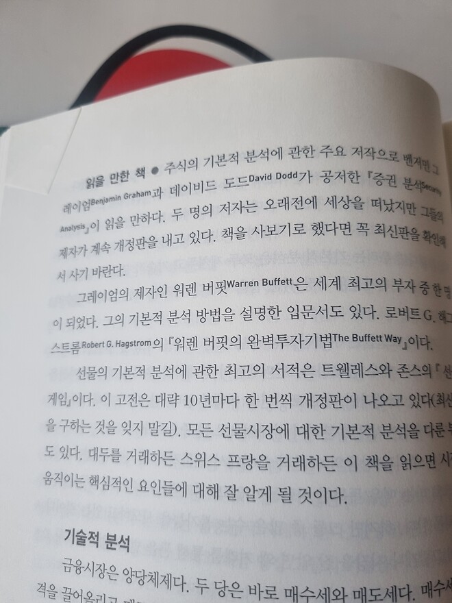 나의 트레이딩룸으로 오라