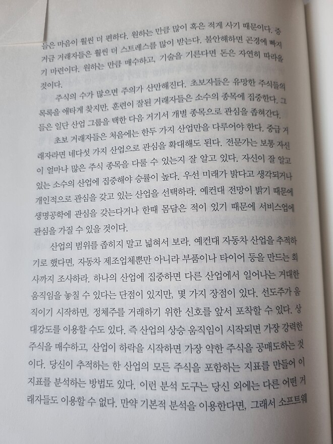 나의 트레이딩룸으로 오라