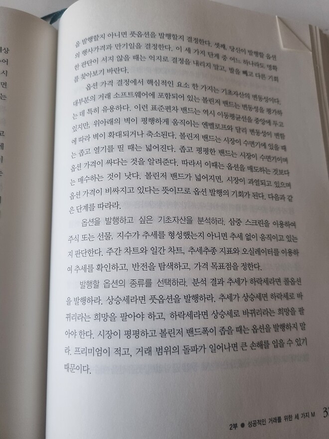 나의 트레이딩룸으로 오라