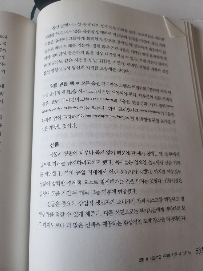 나의 트레이딩룸으로 오라