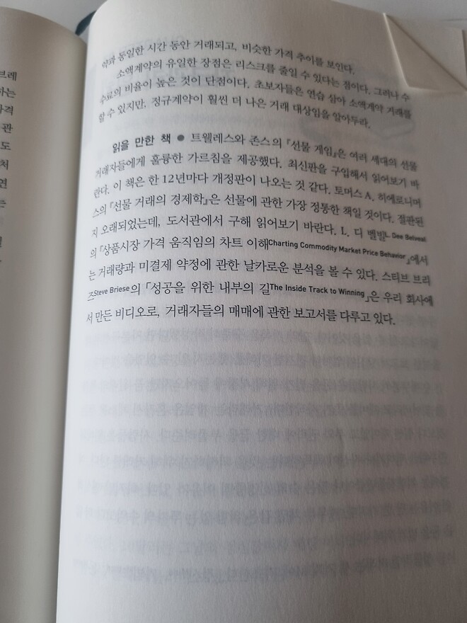 나의 트레이딩룸으로 오라