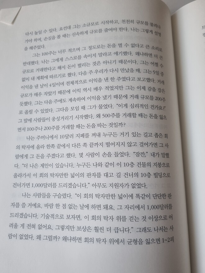 나의 트레이딩룸으로 오라