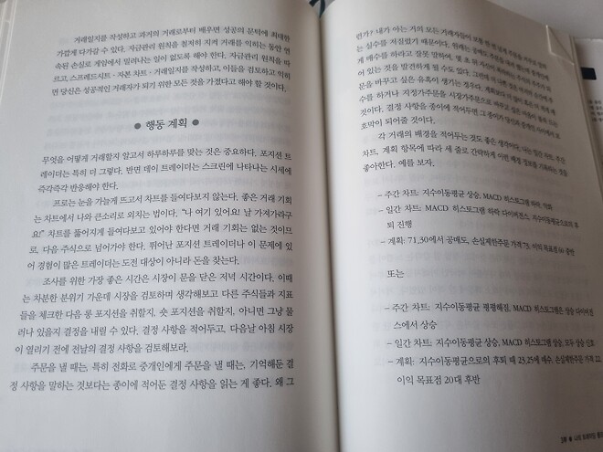 나의 트레이딩룸으로 오라