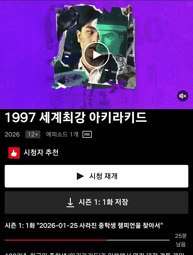 지식백과 넷플 진출!!