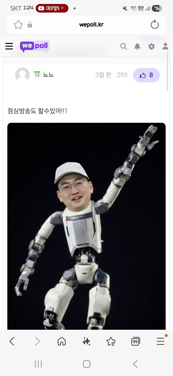 어제 바이킹스에 제가 만든 짤이 나왔네요