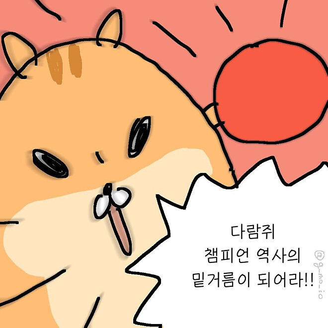🐿..퀸의 마인드 장착.. 형들 해치우고 올게..!!