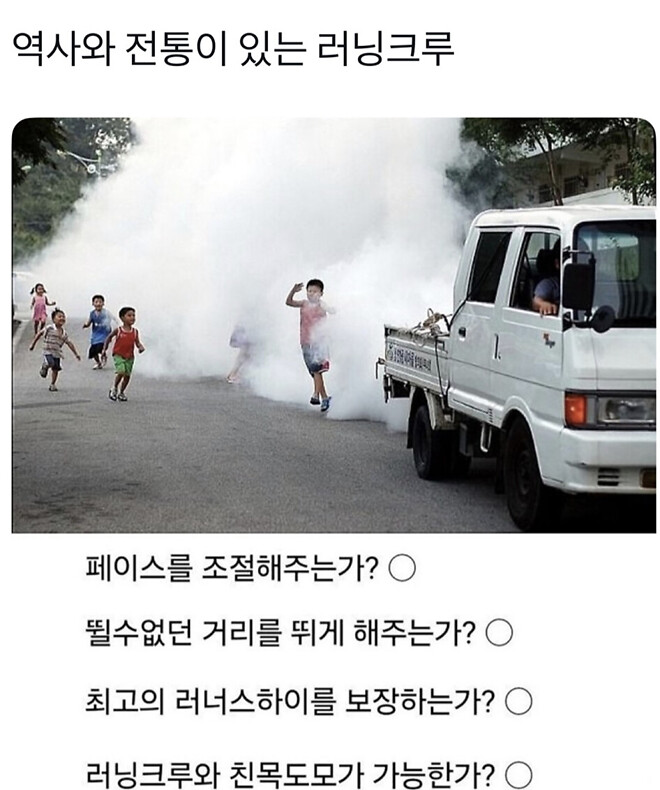 우리나라 전통 러닝크루