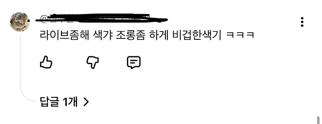 슈카월드 유튜브 댓글 보면 진짜 한숨만 나옴