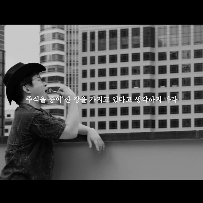 🚬 슈카형 🌇 04 주식명언