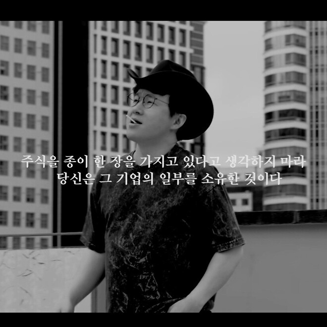 🚬 슈카형 🌇 04 주식명언