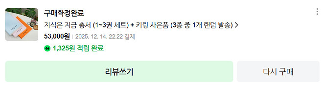 지식은 지금 구매 ㅎㅈ!