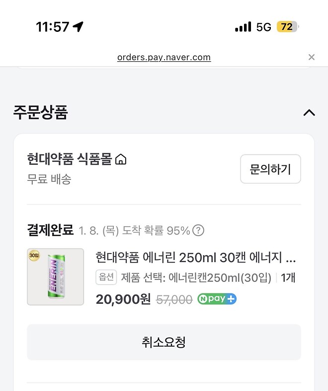 루시아으로 들어가서 구매했는디 &hellip;