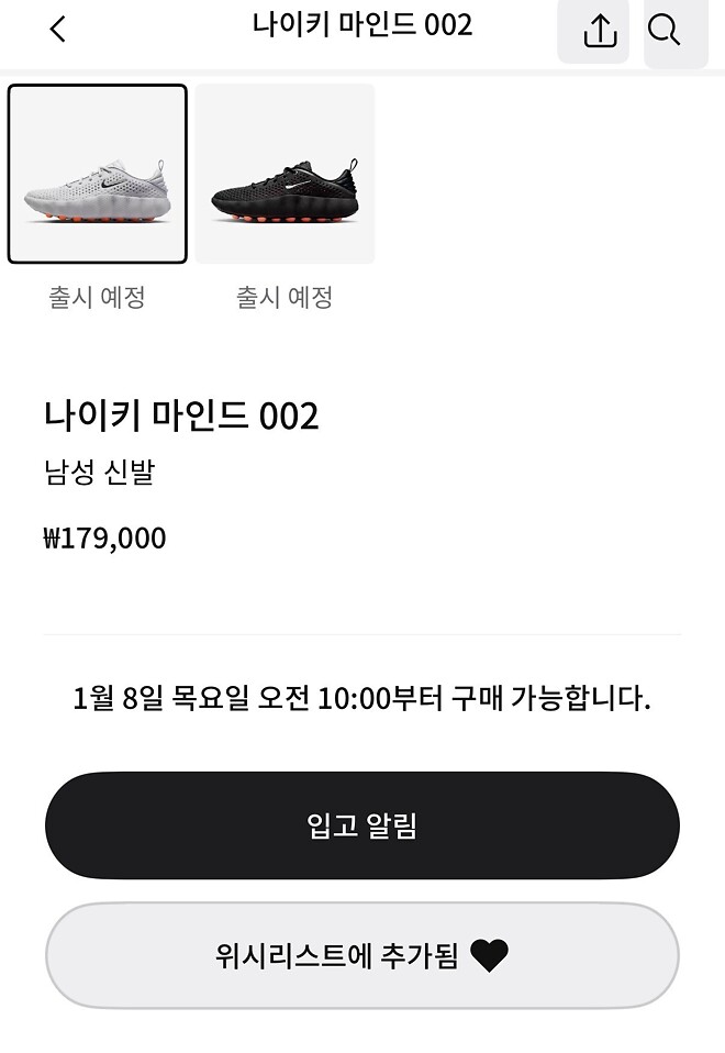 드디어 내일 출시네 &hellip;신발 &hellip;