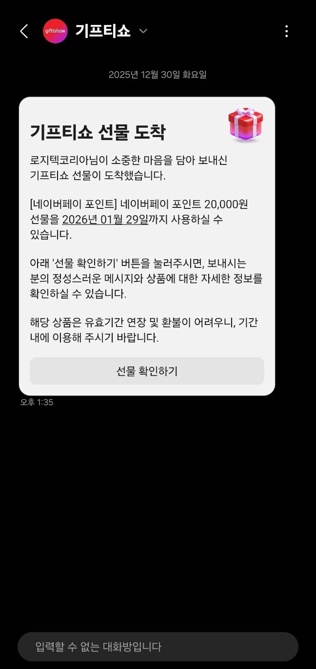 키보드 네이버페이 포인트 문의