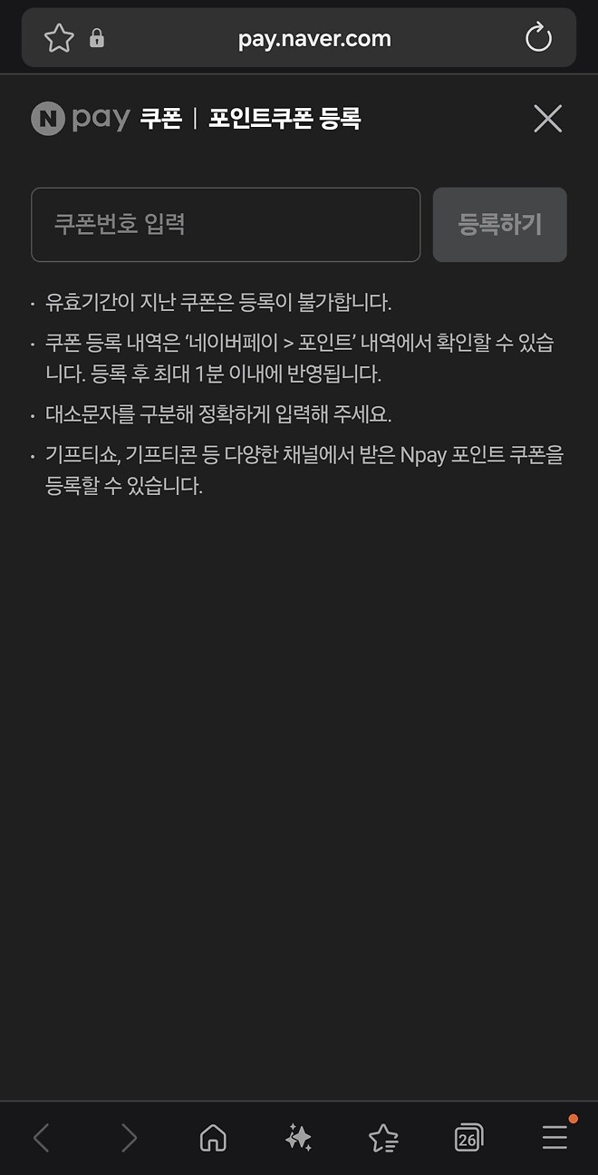 키보드 네이버페이 포인트 문의