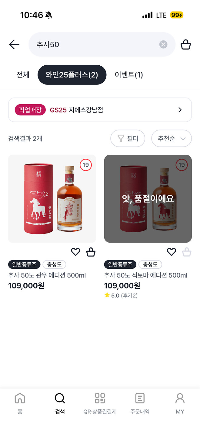 &amp;lt;고우영 삼국지&amp;gt; 관우가 술로 나옴