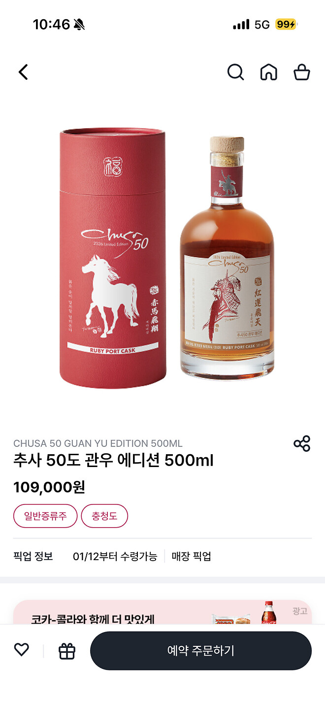 &amp;lt;고우영 삼국지&amp;gt; 관우가 술로 나옴