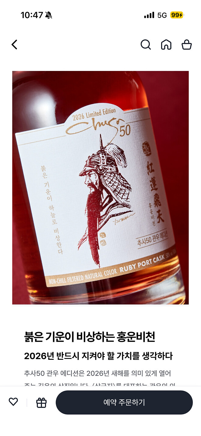 &amp;lt;고우영 삼국지&amp;gt; 관우가 술로 나옴