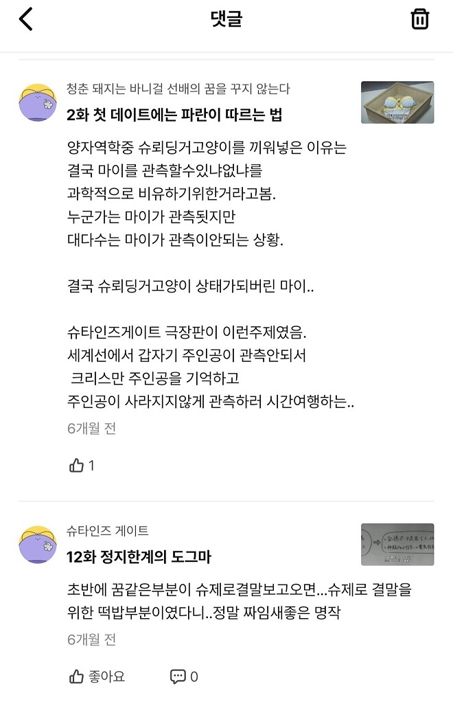 지식은지금 세상편에서 좋아하는부분