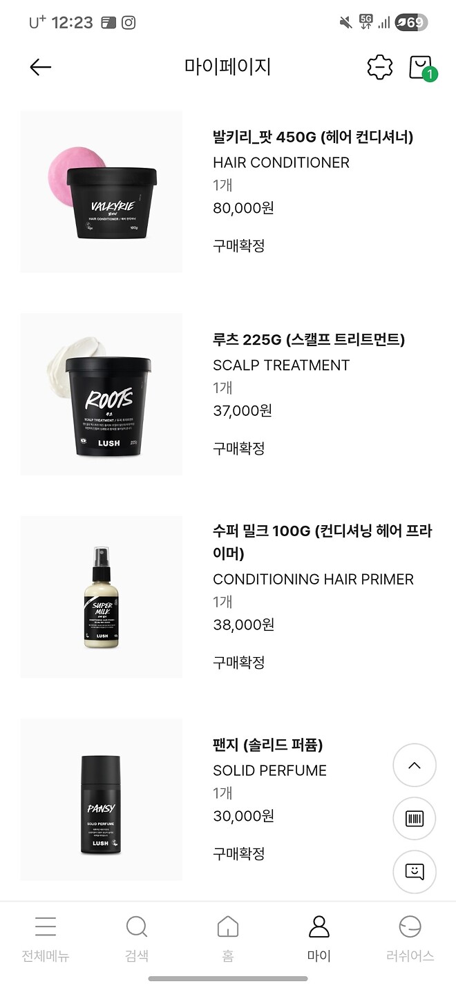 러쉬 프레쉬 세일 시작했어요 !!