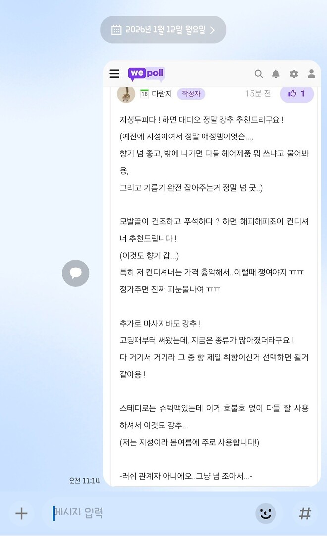 러쉬 프레쉬 세일 시작했어요 !!