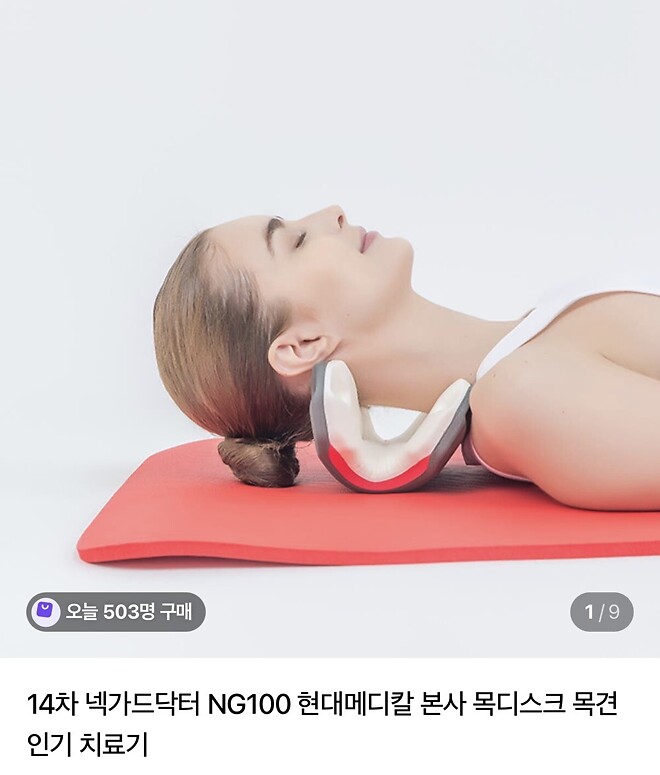 요즘 목이 쫌 아파서 &hellip;요고 하나 사봄
