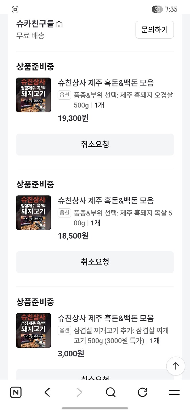 보부상화이팅!