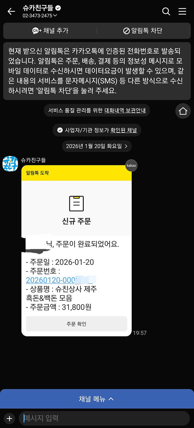 쇼핑 인증이니 여기에