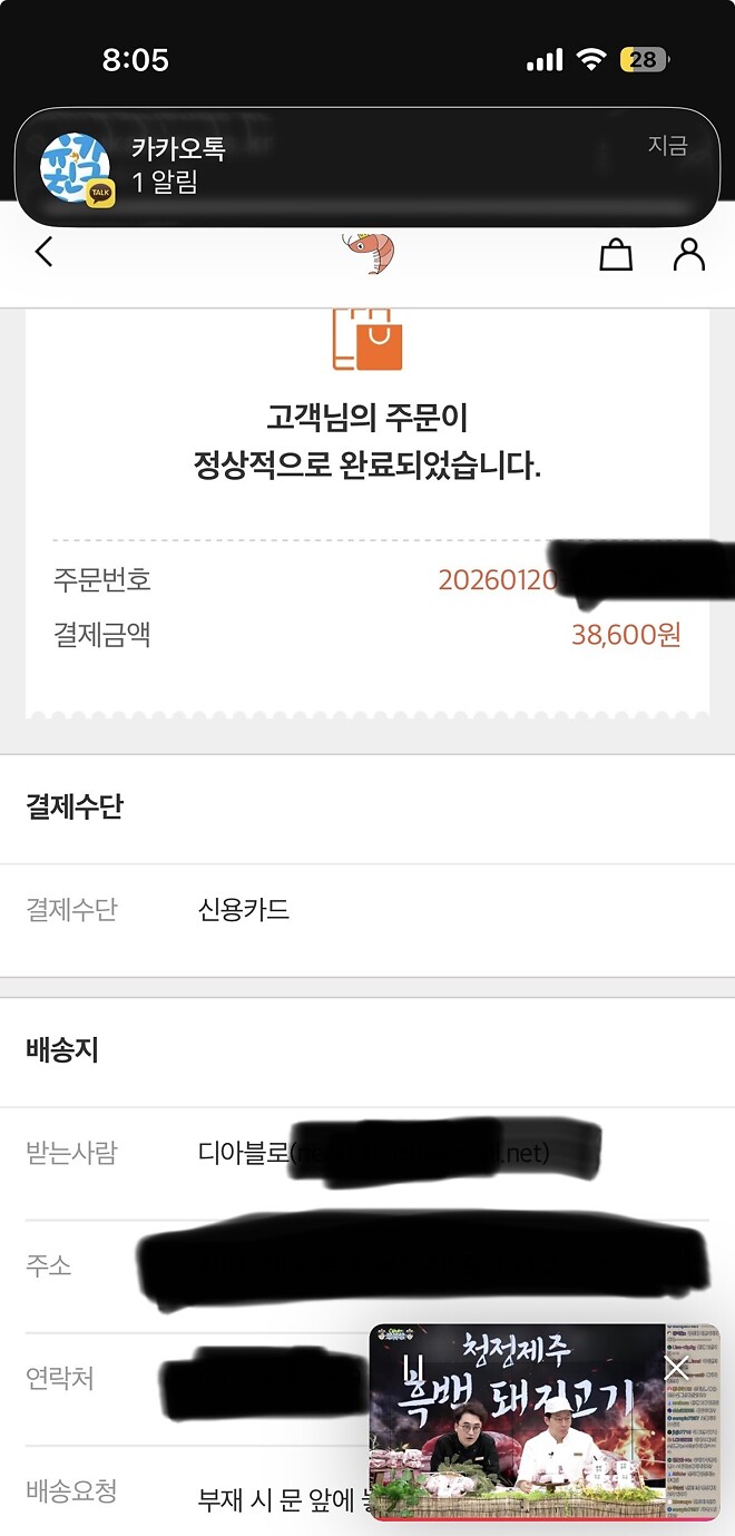 지옥에서 주문요 ㅋㅋㅋㅋ