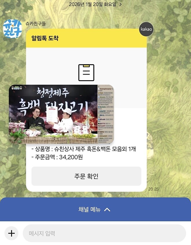 전지,후지 나중에 열어줘 🥲
