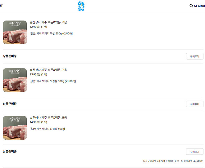 돼지 현물 매수 ㅎㅈ