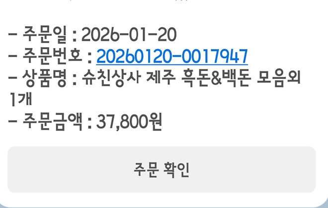 고기사려고 라이브 첨보는듯