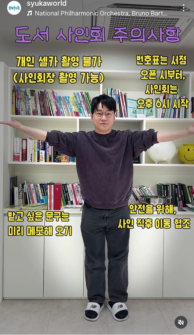 1/22 도서사인회 주의사항