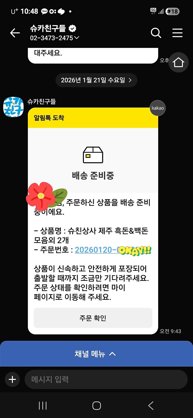 목살도 살껄 그랬나?