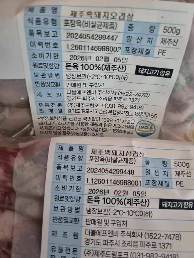 고기도착 1빠👊 구워봄