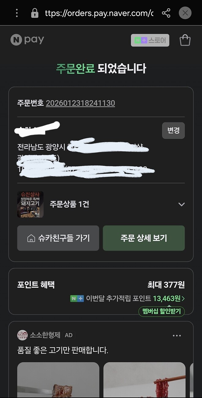 두번왔는데 걍 먹으래서