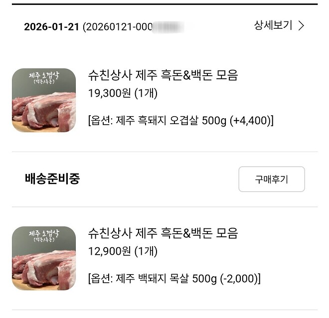 오늘도 배송준비중