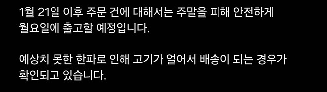 뭐지??? 냉동 고기 아니였어???