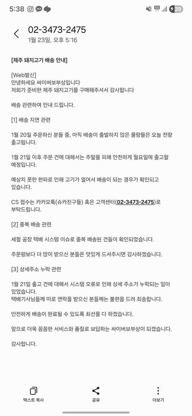아니.. 오늘 배송하시면 주말에 어찌 받으시라는거예요 ㅠㅠ...
