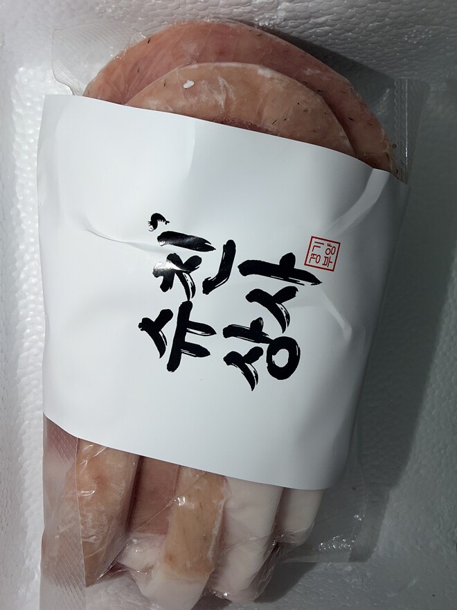 꽁꽁에디션 흑돈 오겹살 후기