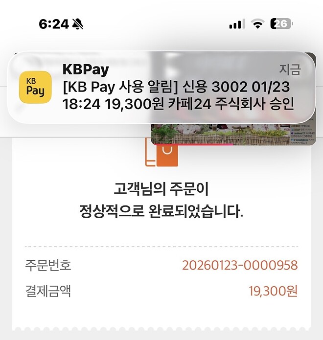 꽁꽁에디션 흑돈 오겹살 후기