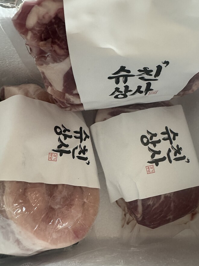 드디어 도착! 살짝 말캉?