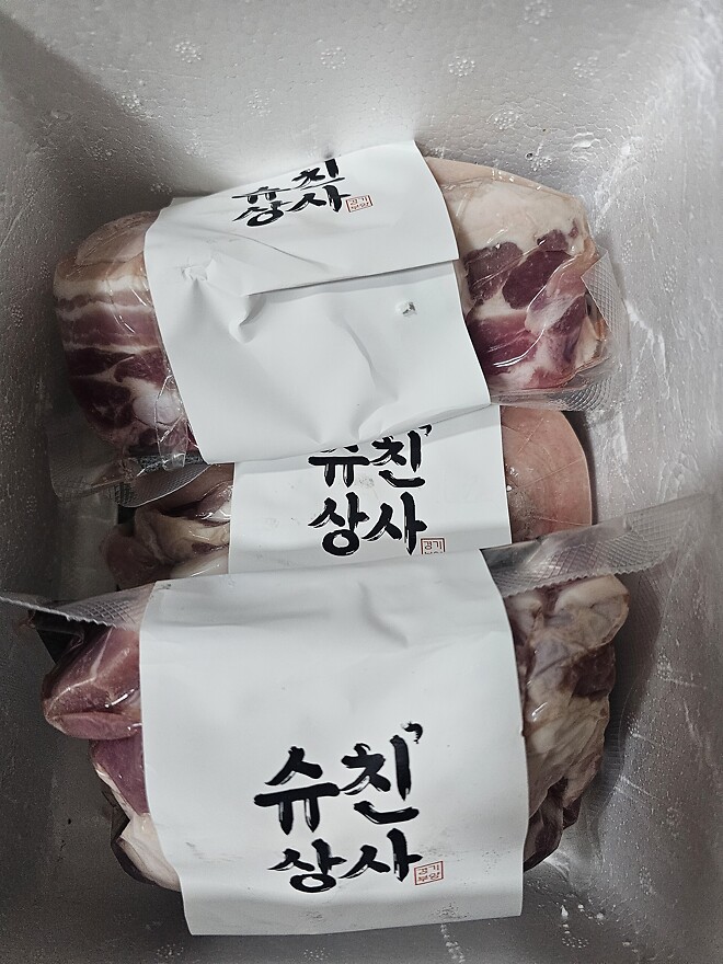 흑돈오겹+백돈오겹 후기 및 as요청